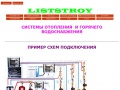 www.liststroy.ru