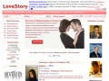 www.love-story.org.ua