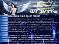 www.magialecenie.ru
