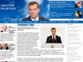www.medvedev-da.ru