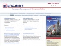 www.mega-intell.ru