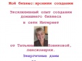 www.myhomebiznes.ru
