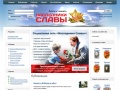 www.naslednikislavy.ru