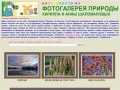 www.naturephoto.ru