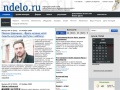 www.ndelo.ru