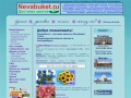 www.nevabuket.ru