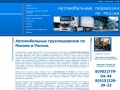www.newperevozki.ru