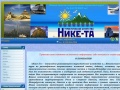 www.nike-ta.ru