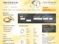 www.obruchalka.me