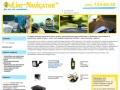 www.online-navigator.ru