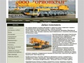www.orionkran.ru