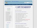 www.otcentr.ru