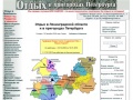 www.otpusk.spb.ru