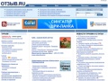 www.otzyv.ru