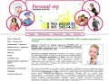 www.personal-vip.ru