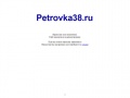 www.petrovka38.ru