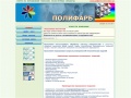 www.polifarb-service.kiev.ua