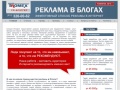 www.pr-blogger.ru