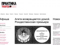 www.praktikatheatre.ru