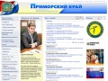 www.primorsky.ru