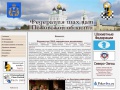 www.pskovchess.ru