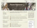 www.radiokrishna.ru