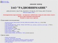 www.radiovnimanie.ru