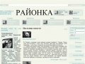 www.raionka.perm.ru