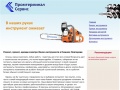 www.remont-instrumenta.ru