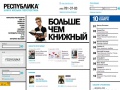 www.respublica.ru