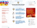 www.rospotrebnadzor.ru