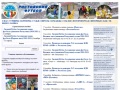 www.rostov-football.ru