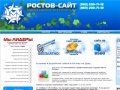 www.rostov-site.ru