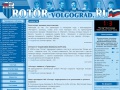 www.rotor-volgograd.ru