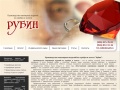 www.rubin-serebro.ru