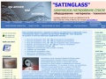 www.satinglass.ru