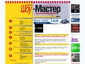 www.show-master.ru