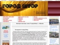 www.shtorgrad.ru