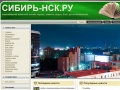 www.sibir-nsk.ru
