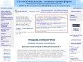 www.sigmacomputers.ru