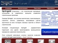 www.springald.ru