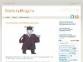www.statusyblog.ru