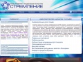 www.stremlenie.ru