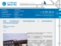 www.stroi-expo.ru