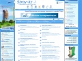 www.stroy-kz.com