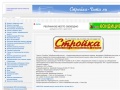 www.stroyka-chita.ru