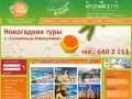 www.sun-orange.ru