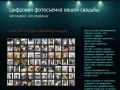 www.svadba-fotos.ru