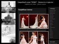 www.svadebnyi-salon.ru