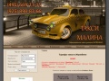 www.taxi-malina.ru